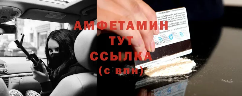 Amphetamine 97%  закладки  гидра ТОР  Звенигород 